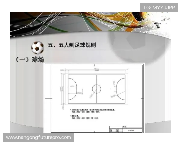 全面解析足球比赛规则及裁判判罚与比赛流程指南