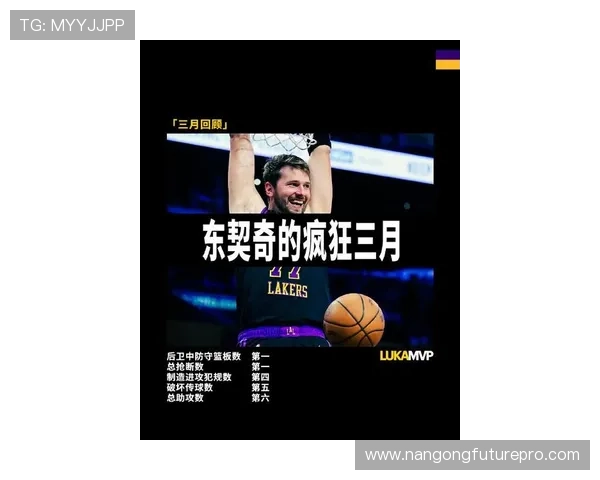 东契奇时代余震未散 独行侠重启冠军蓝图能否打破西部沉浮宿命