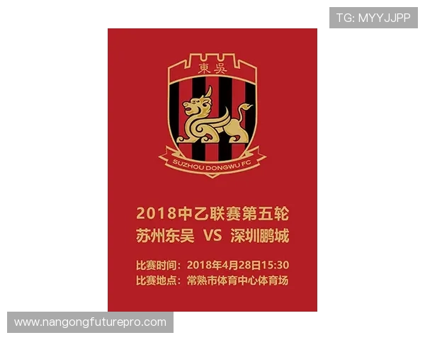 苏州超级联赛赛程全解析与时间安排一览新动态